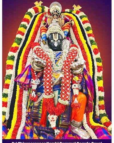 14-நாச்சியார் கோயில் கல்கருட சேவை