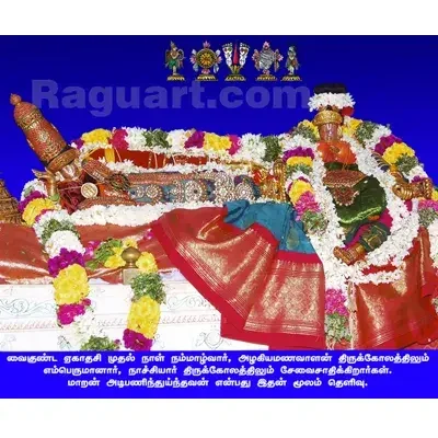 Namalvar-ramanujar