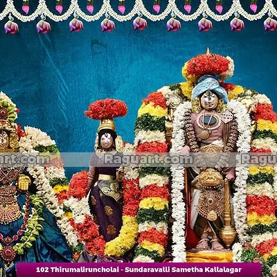 Thirumaliruncholai - Sundaravalli Sametha Kallalagar
