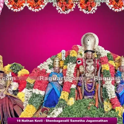 16 Nathan Kovil - Shenbagavalli Sametha Jagannathan