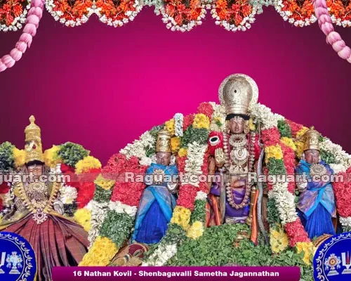 16 Nathan Kovil - Shenbagavalli Sametha Jagannathan