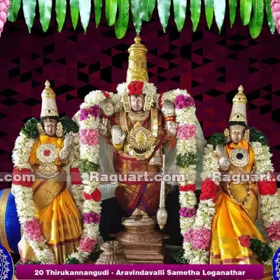 20 Thirukannangudi - Aravindavalli Sametha Loganathar