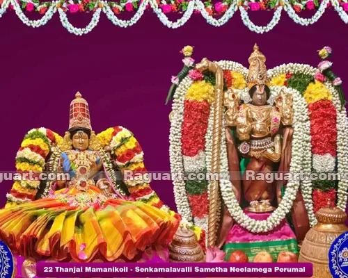 22 Thanjai Mamanikoil - Senkamalavalli Sametha Neelamega Perumal