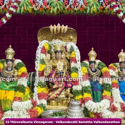 33 Thiruvaikunta Vinnagaram - Vaikundavalli Sametha Vaikundanathan