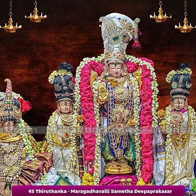 45 Thiruthanka - Maragadhavalli Sametha Deepaprakasar