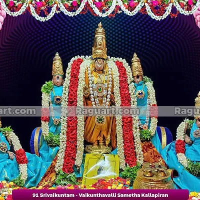 Srivaikuntam - Vaikunthavalli Sametha Kallapiran