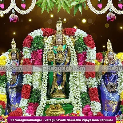 Varagunamangai - Varagunavalli Sametha Vijayasana Perumal