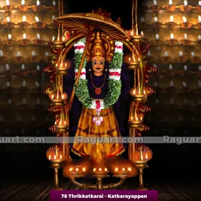Thrikkatkarai - Katkarayappan