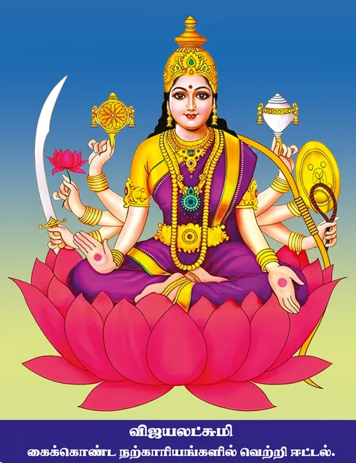 007-Vijaya-Lakshmi Vijaya-Lakshmi