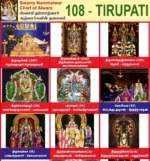 108 Divya desams collections