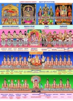 Alwar-acharyar-gosthi