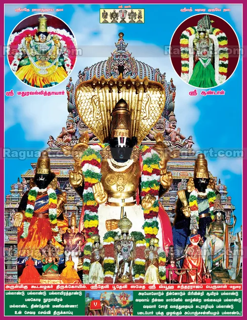Sri koodal alagar Sri koodal alagar