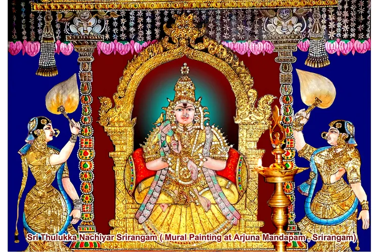 Tulukanachiyar Tulukanachiyar