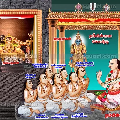nampiLLai upanyAsam
