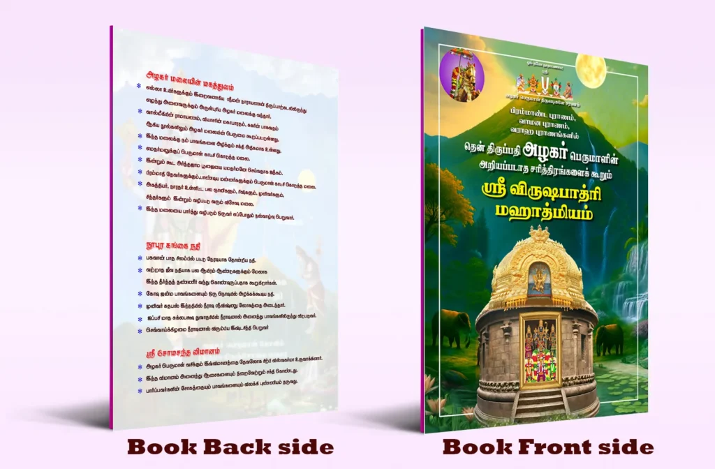 Sri Vrushabadri Mahatmiyum
