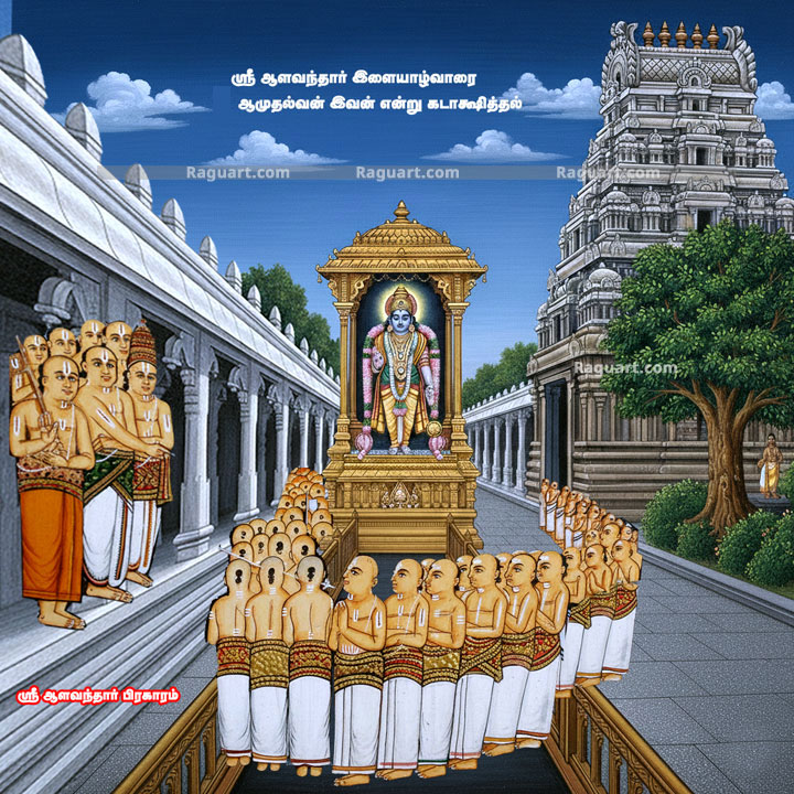 Aalavandar saw Ramanujacharyar