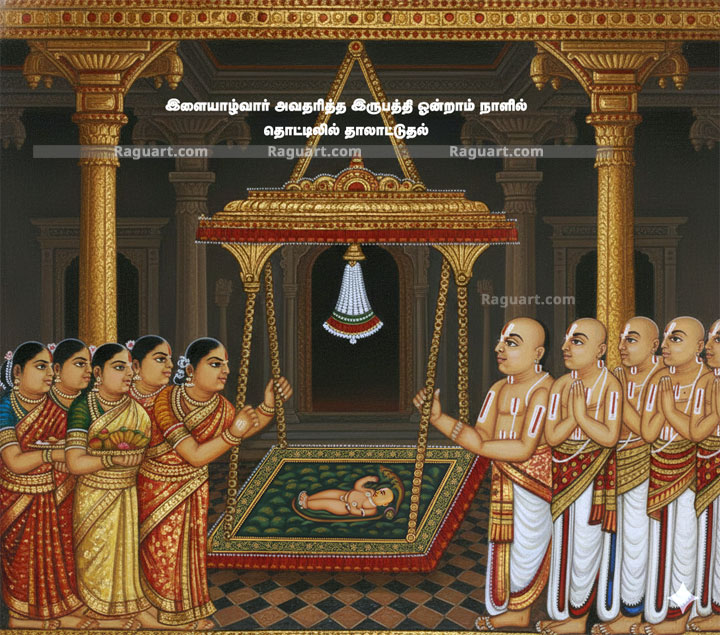 Ramanuja birth
