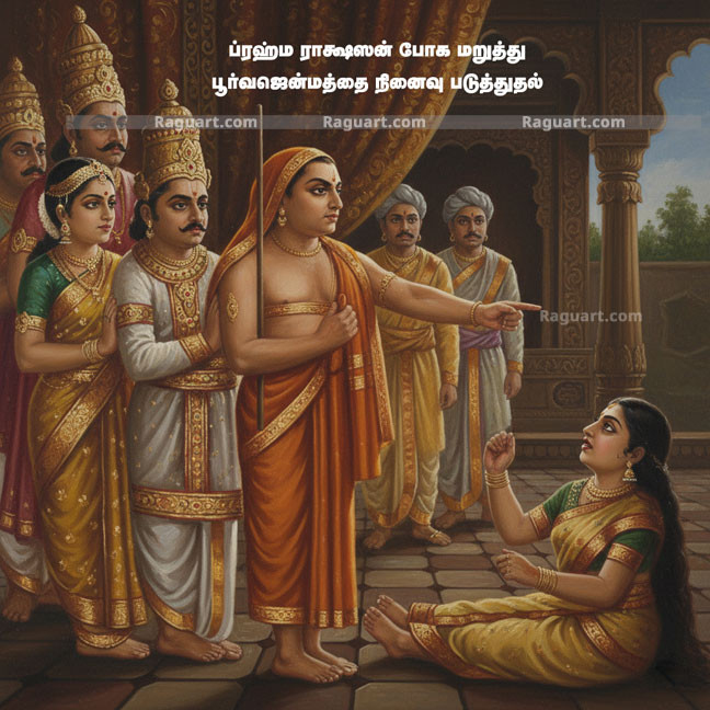 Yadavaprakasar with host