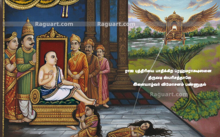 ramanuja queen